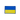 HH 3D PVC Patch Ukrainsk Flag Handelshuset Aulum